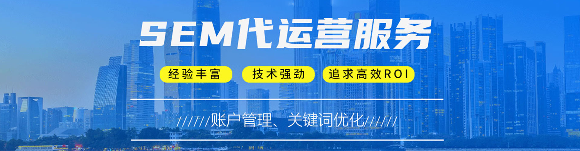 永仁sem优化